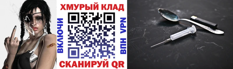 Купить где  Заводоуковск  Героин VHQ 