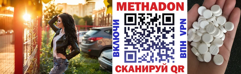 МЕТАДОН белоснежный Заводоуковск